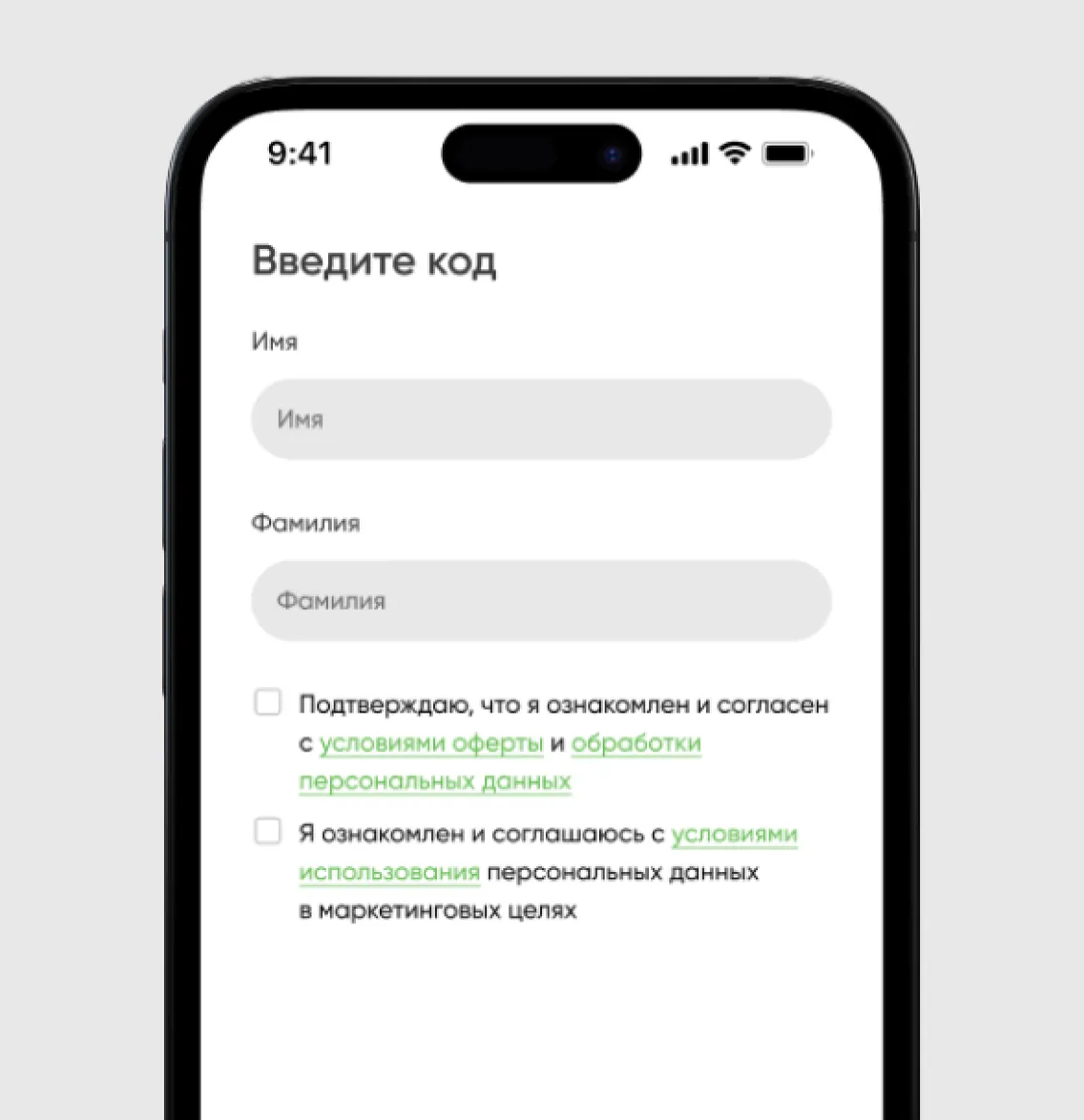 Мобильная версия Valta ID с формой ввода ФИО.